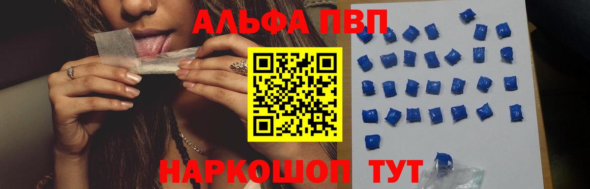APVP кристаллы Верхняя Пышма