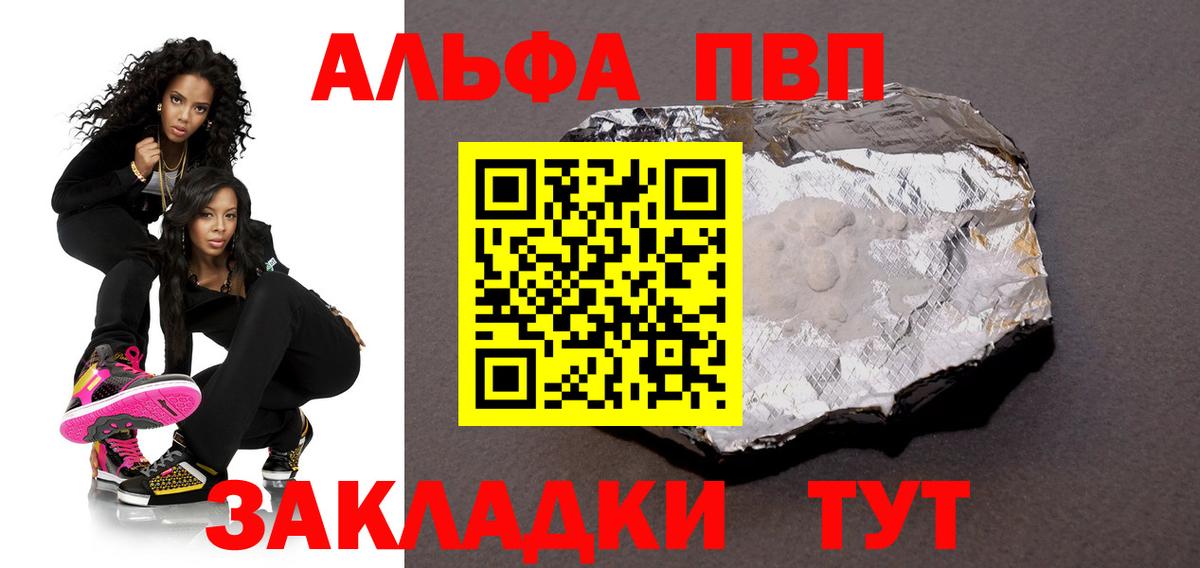 A PVP VHQ  А ПВП мука  наркотики  A PVP СК КРИС  Вход с VPN  Верхняя Пышма 