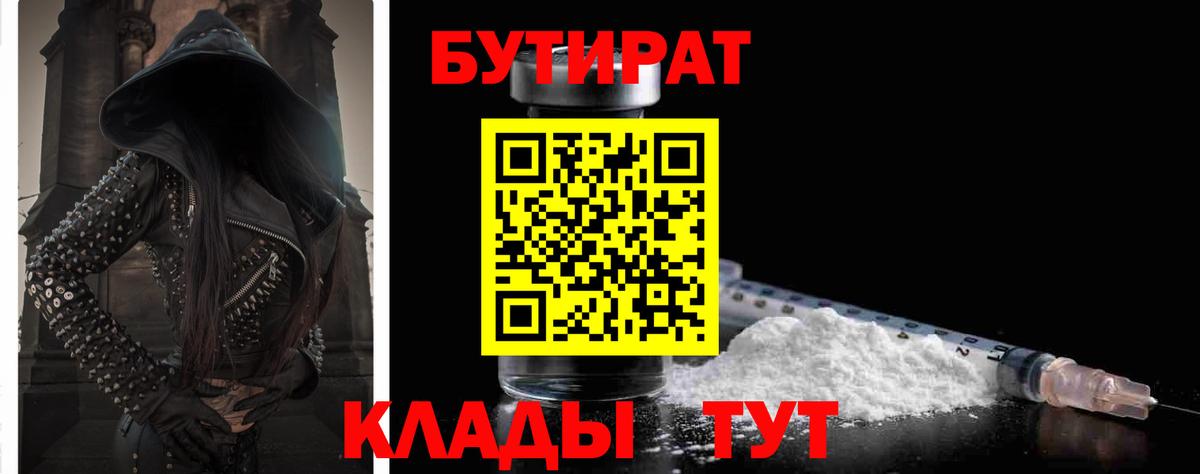 Верхняя Пышма  Бутират Butirat  Вход с VPN 