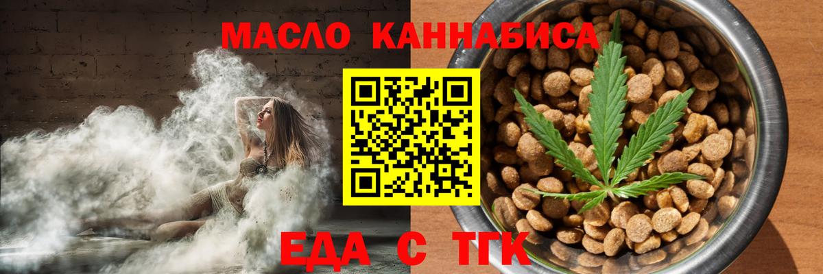Верхняя Пышма  Cannafood марихуана  Вход с VPN 