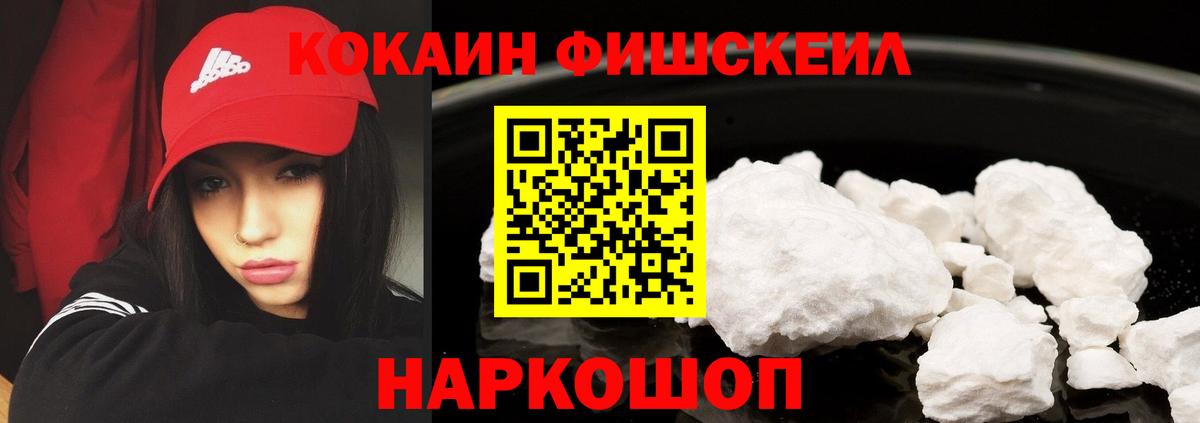 Верхняя Пышма  Cocaine Fish Scale  наркота  Вход с VPN  COCAIN Колумбийский  COCAIN 