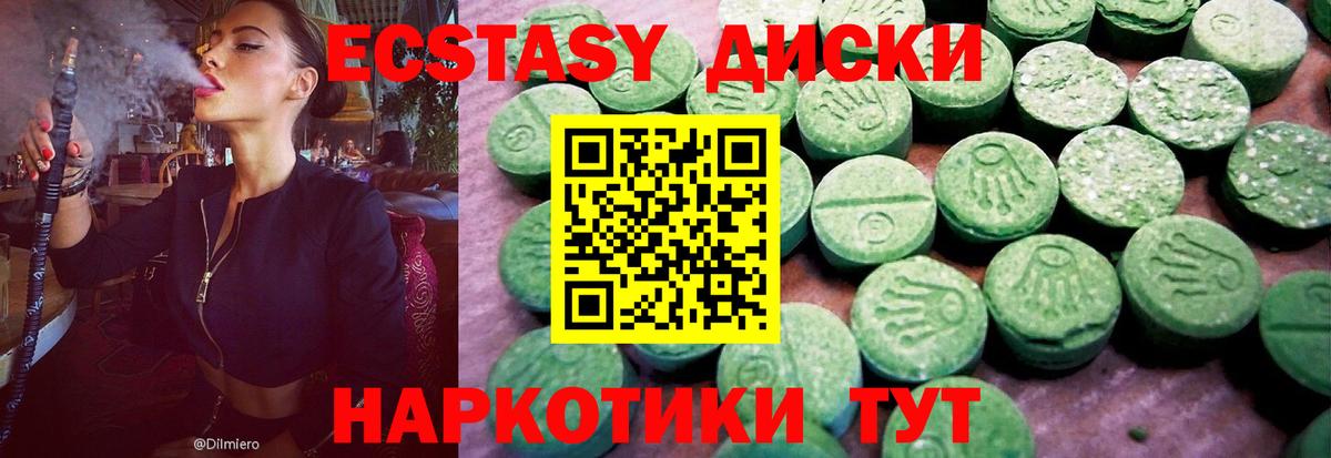 Верхняя Пышма  Экстази ешки  Ecstasy  Вход с VPN  Ecstasy таблы 