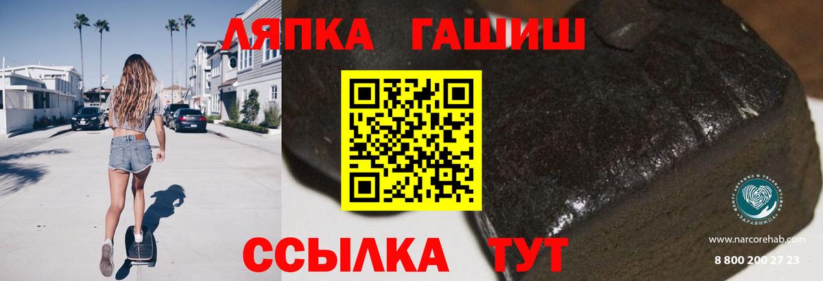 ГАШИШ  Вход с VPN  Верхняя Пышма  Гашиш Premium 