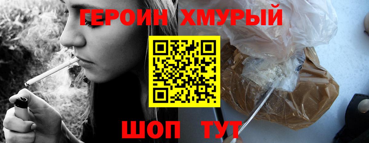 Героин гречка Верхняя Пышма