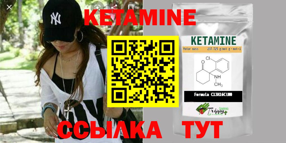 Кетамин ketamine  Вход с VPN  Верхняя Пышма 