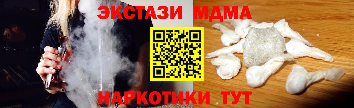 MDMA  МДМА Molly  Вход с VPN  Верхняя Пышма 