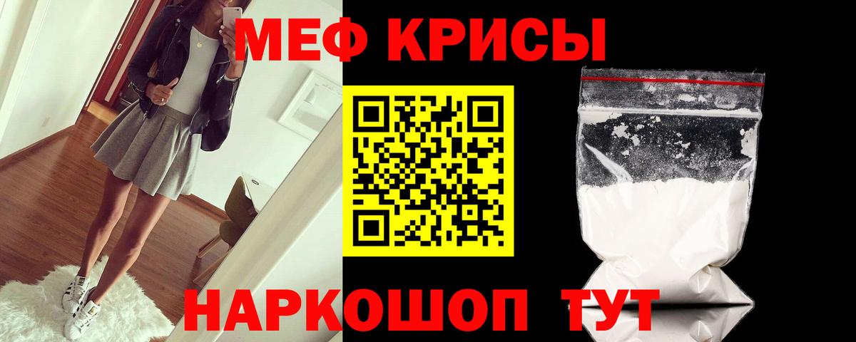Меф мяу мяу кристаллы Верхняя Пышма