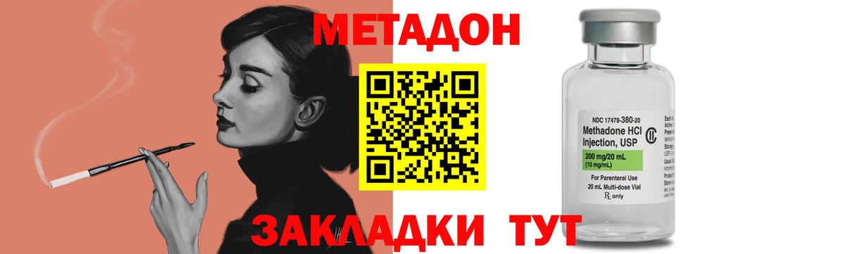 Верхняя Пышма  Метадон белоснежный  Вход с VPN 