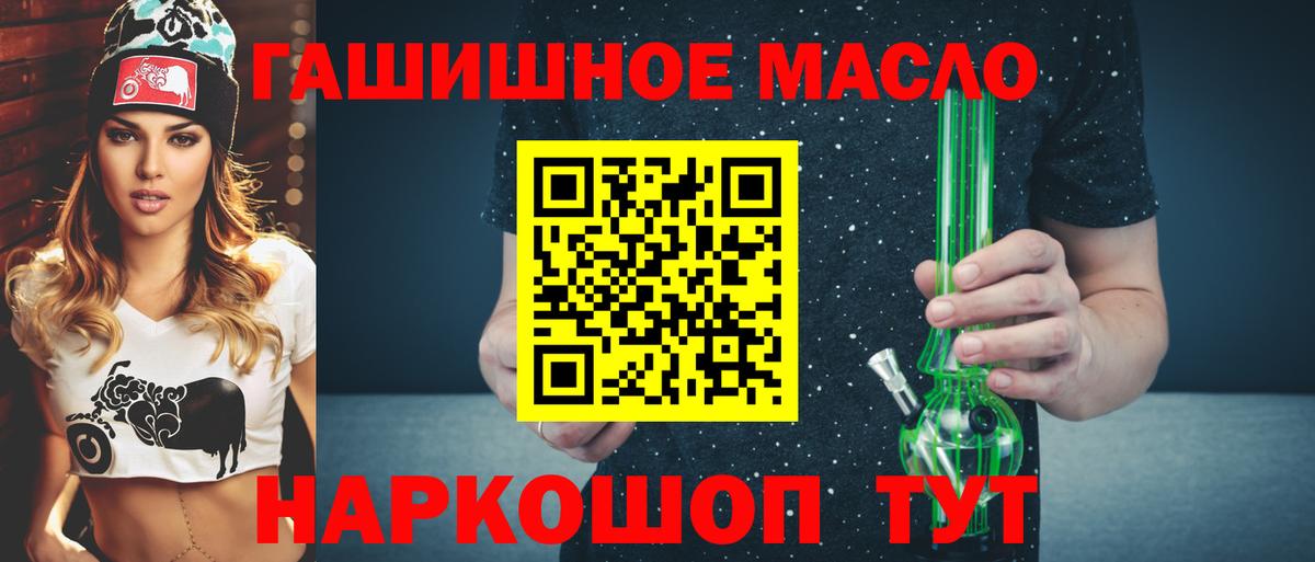 Дистиллят ТГК гашишное масло  Вход с VPN  Верхняя Пышма 