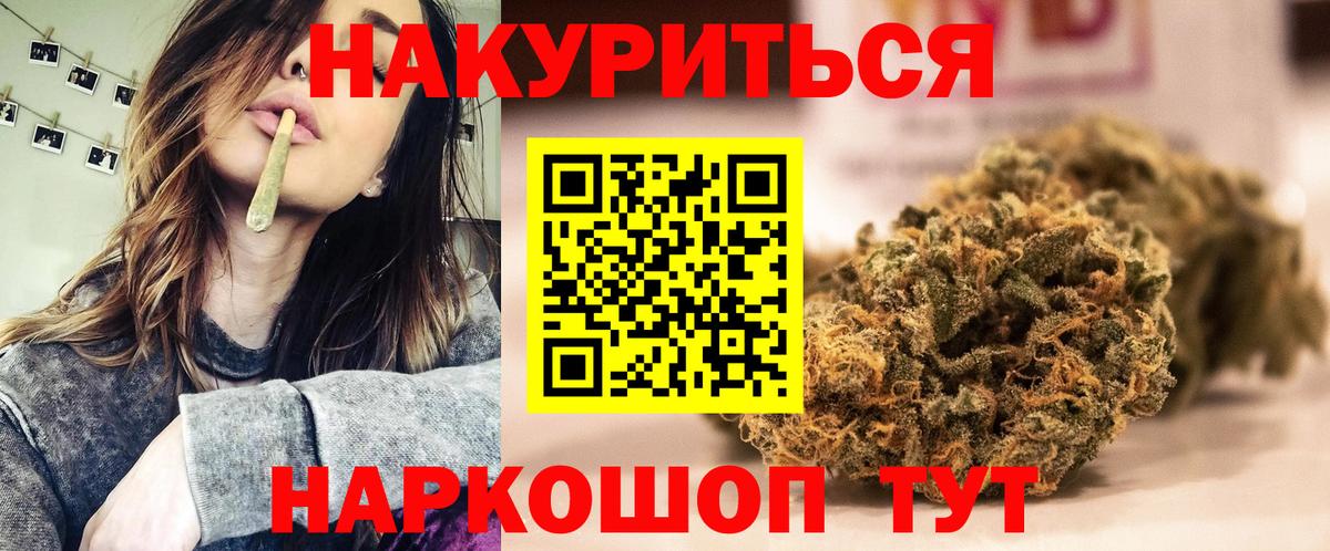 МАРИХУАНА THC 21%  Канабис Bruce Banner  Вход с VPN  Шишки марихуана индика  Верхняя Пышма 